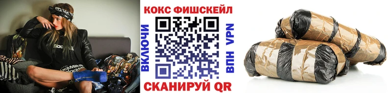 КОКАИН Fish Scale  Баймак 