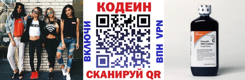кракен рабочий сайт  Баймак  Кодеиновый сироп Lean напиток Lean (лин) 