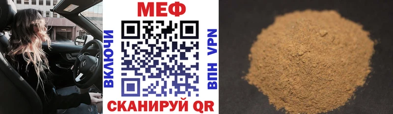 МЕФ мяу мяу  кракен tor  Баймак 